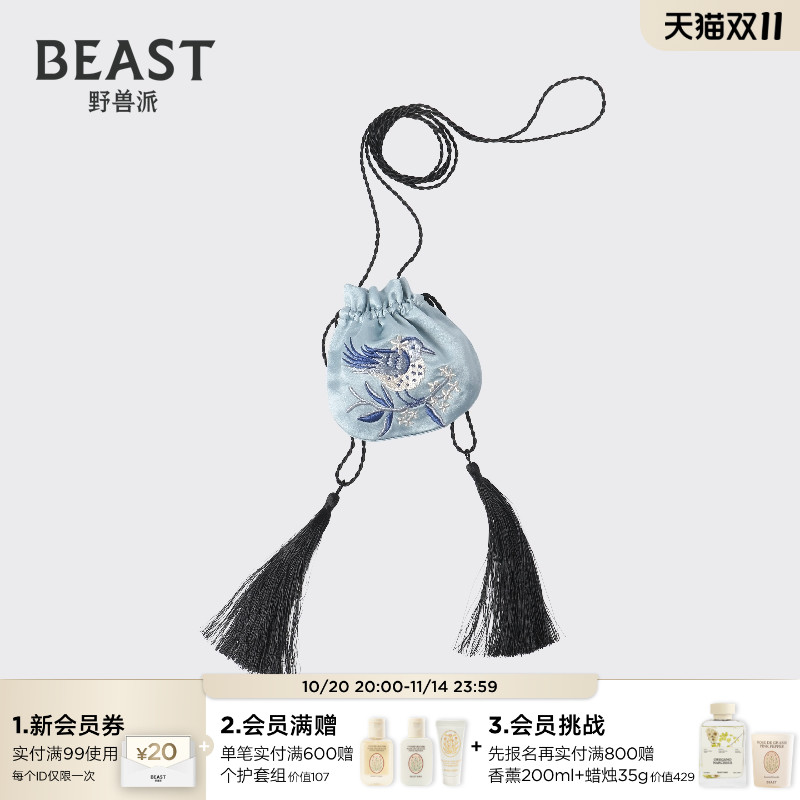 野兽派桂花乌龙迷你收纳包