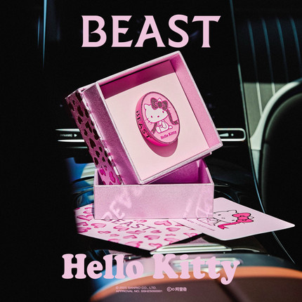 【新年礼物】Hello Kitty 野兽派联名车载香薰汽车内饰出风口香氛
