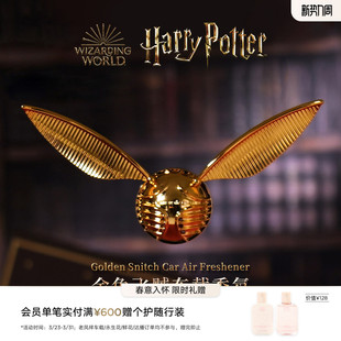 野兽派金色飞贼车载香薰汽车内饰出风口香薰香氛礼物礼品