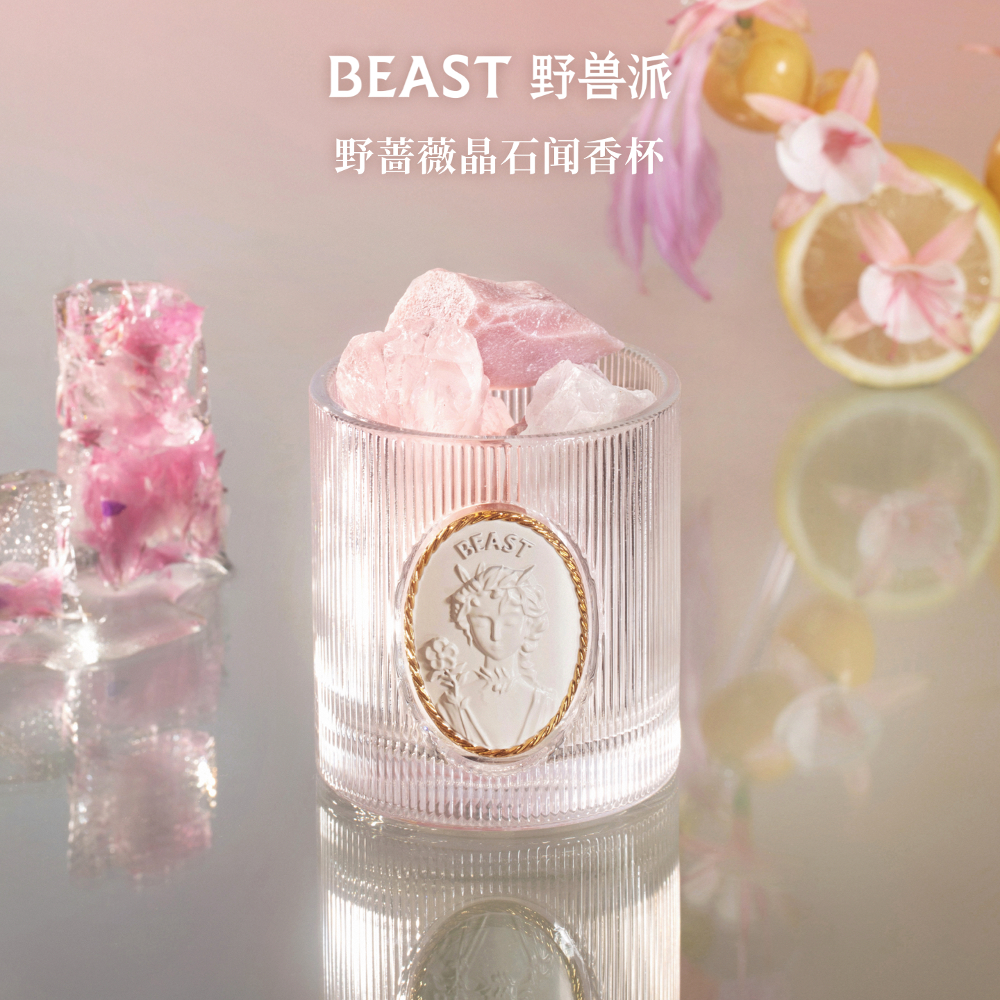野兽派晶石闻香杯礼盒