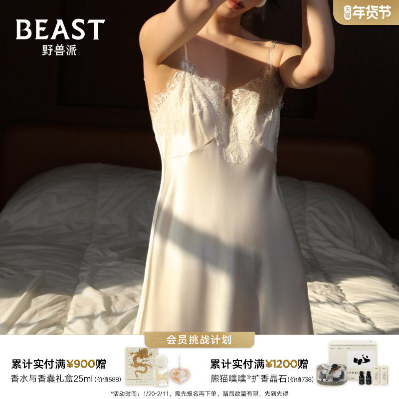 野兽派蕾丝女士真丝吊带睡衣家居服新婚晨袍生日节日结婚礼物,女士内衣/男士内衣/家居服,睡裙,淘宝优惠券,粉丝福利购,淘宝优惠卷