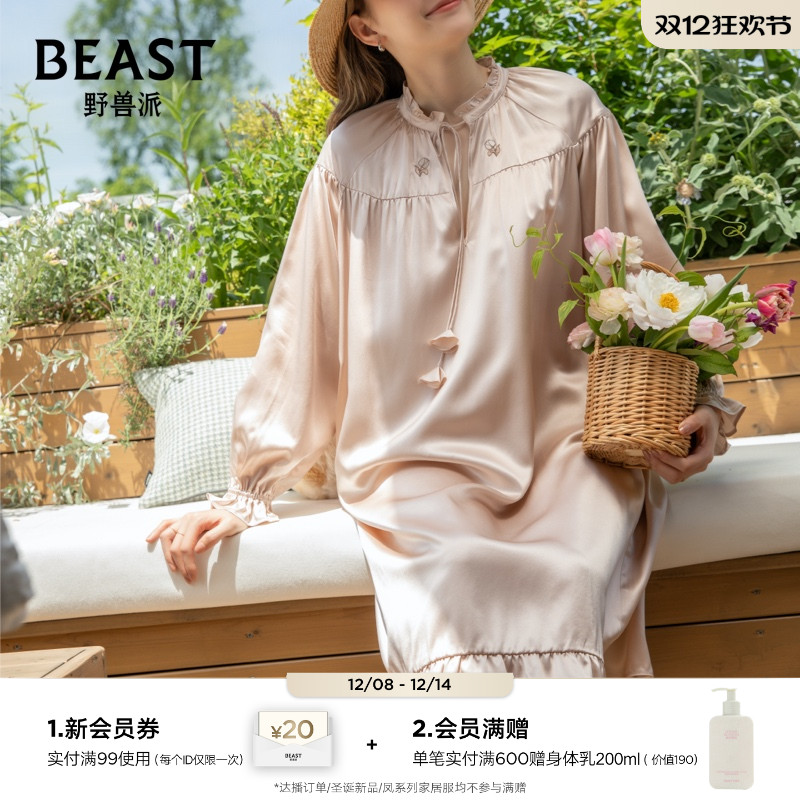 野兽派小小郁金香真丝睡裙