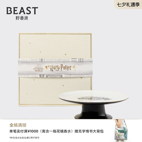 哈利·波特魔咒系列高脚置物盘