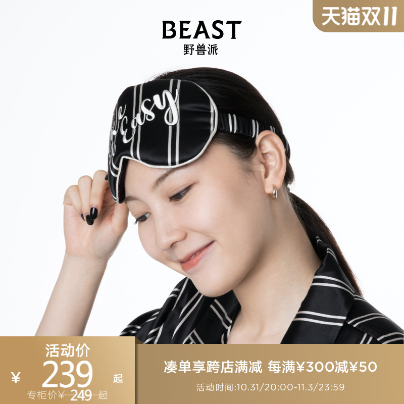 THEBEAST/野兽派 22姆米真丝眼罩遮光睡眠眼罩创意礼品生日伴手礼