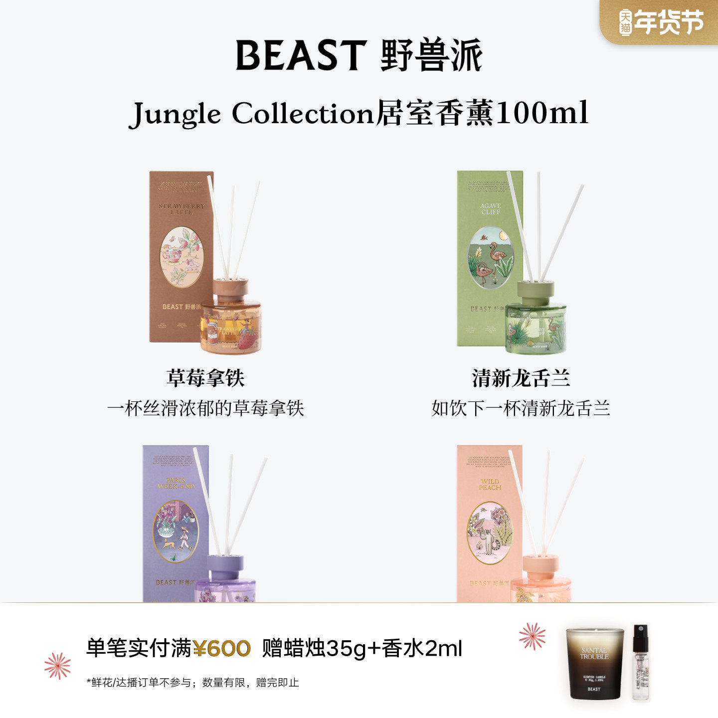 【新年礼物】野兽派散香器香氛室内卧室无火香薰扩香节日生日礼物,洗护清洁剂/卫生巾/纸/香薰,香薰挥发液,淘宝优惠券,粉丝福利购,淘宝优惠卷