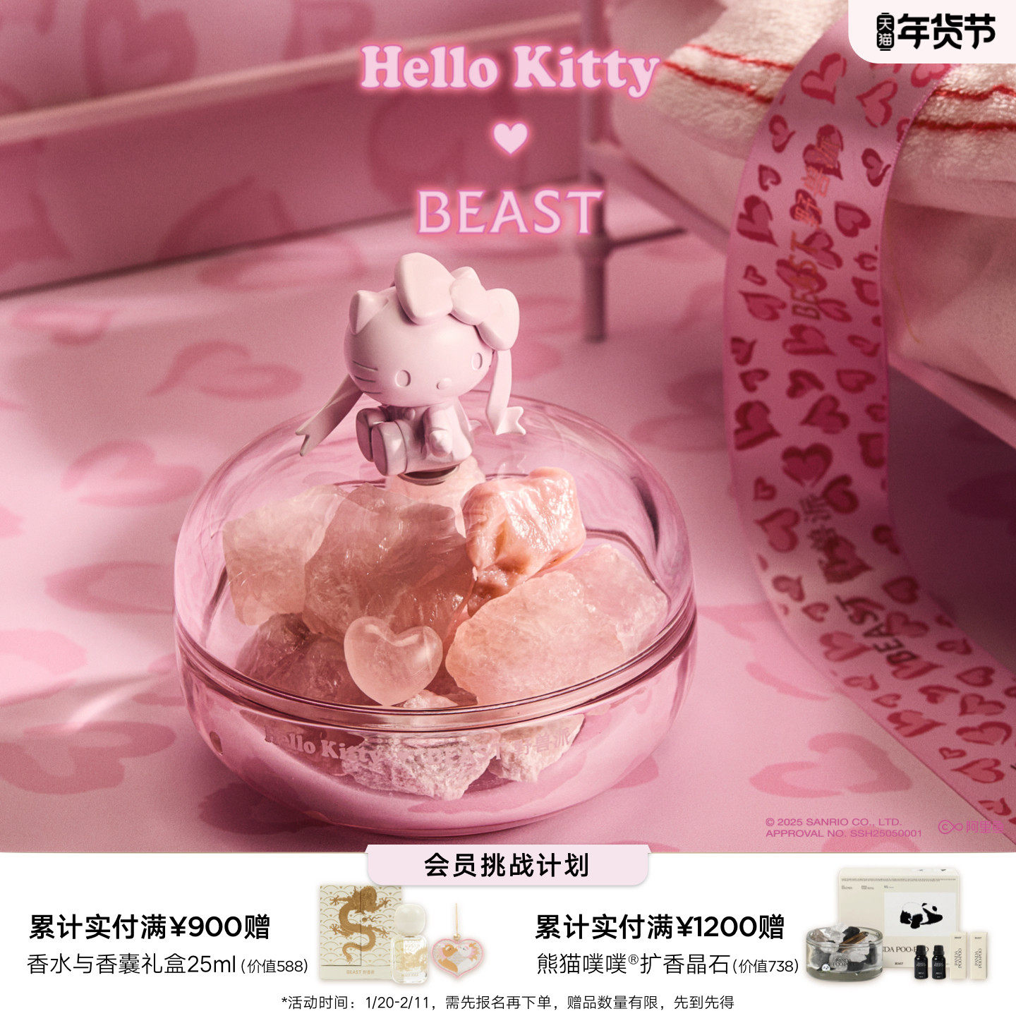 【新年礼物】Hello Kitty联名野兽派奶油玫瑰晶石香氛礼盒生日,家居饰品,香薰礼盒,淘宝优惠券,粉丝福利购,淘宝优惠卷