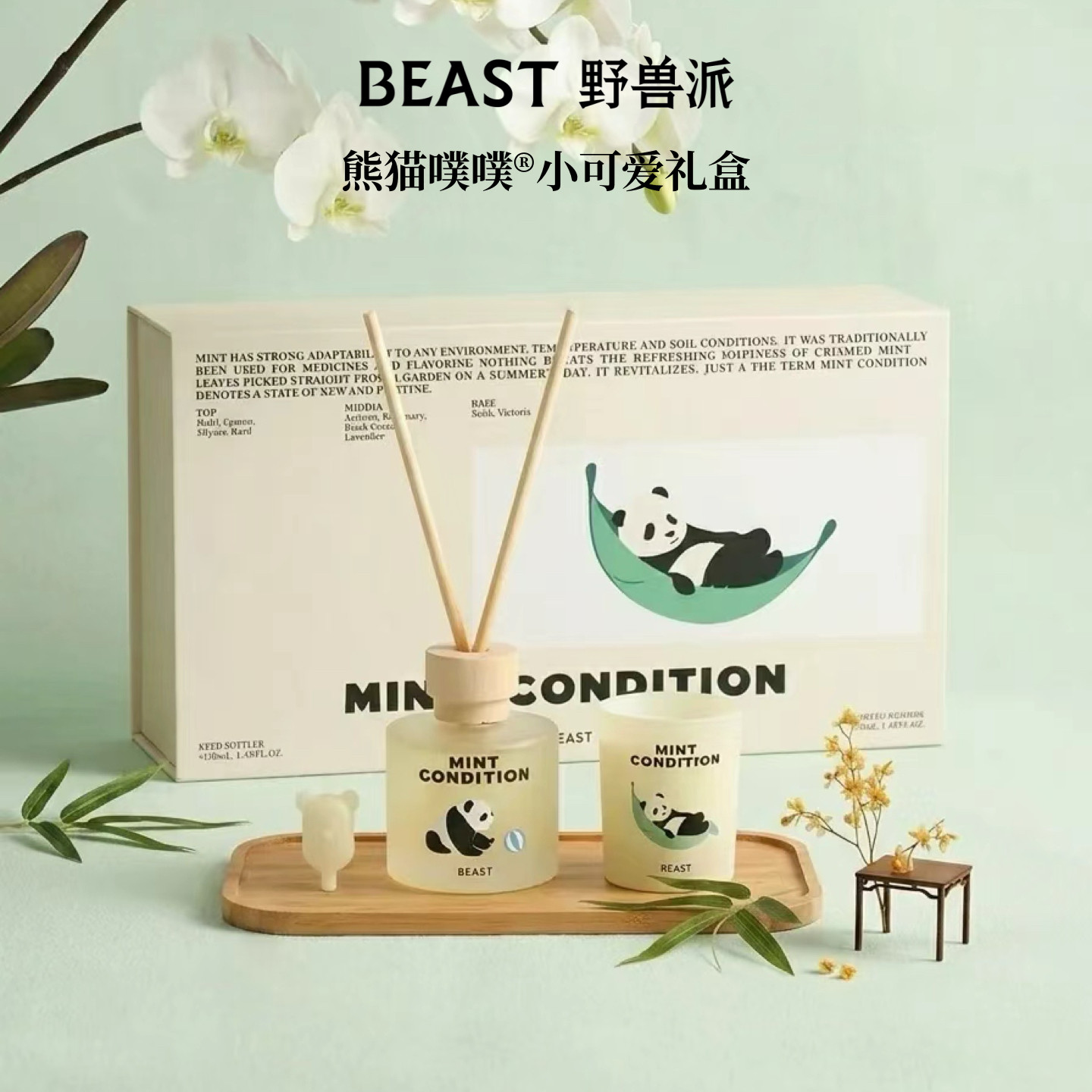 【自播间专享】野兽派小可爱香氛礼盒香薰精油蜡烛生日礼物