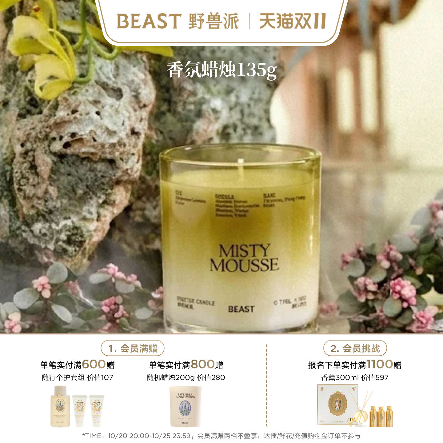 野兽派桂花乌龙无忌之檀香氛香薰蜡烛生日节日礼物