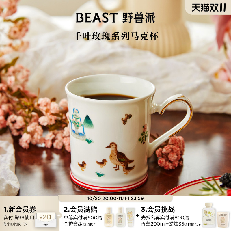 野兽派千叶玫瑰骨瓷马克杯