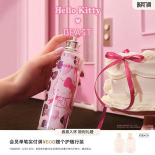 Hello 联名野兽派奶油玫瑰身体喷雾生日节日礼物礼品送女生 Kitty