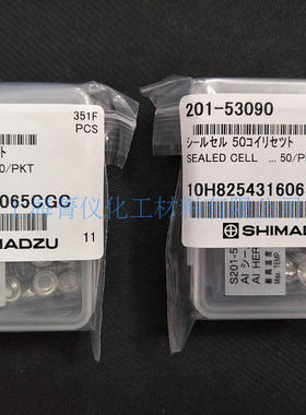 进口岛津铝坩埚/原装进口/201-53090/进口直销/6*1.7mm