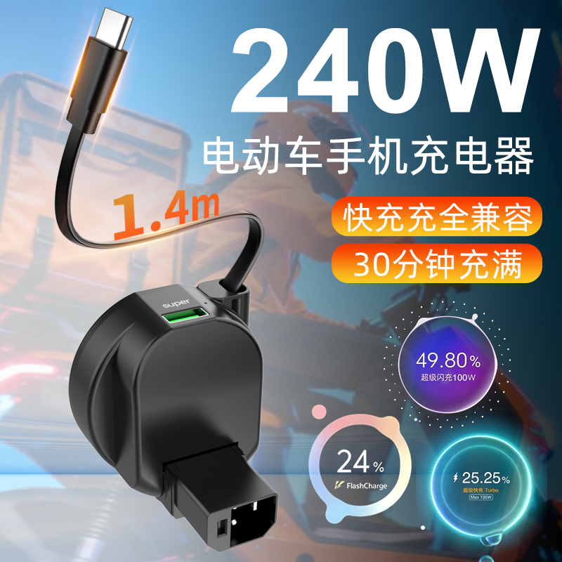 电动摩托车手机充电器改装12v24v72v蓄电池转5vUSB接口防水快充