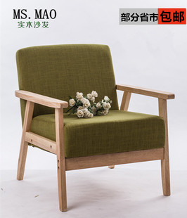 单人椅咖啡双人小户型实木布艺沙发组装 田园日式 酒店家具 纯色特价