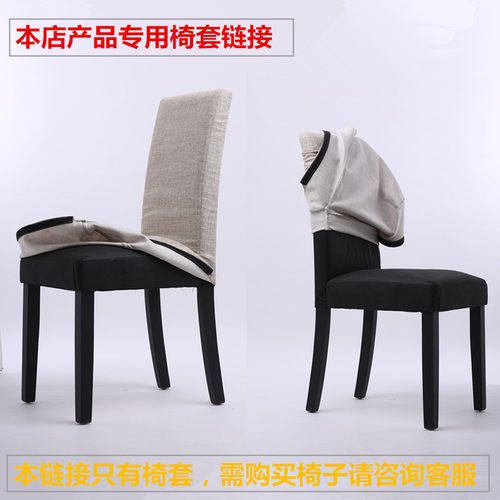 MS MAO餐椅专用椅套/M-101款