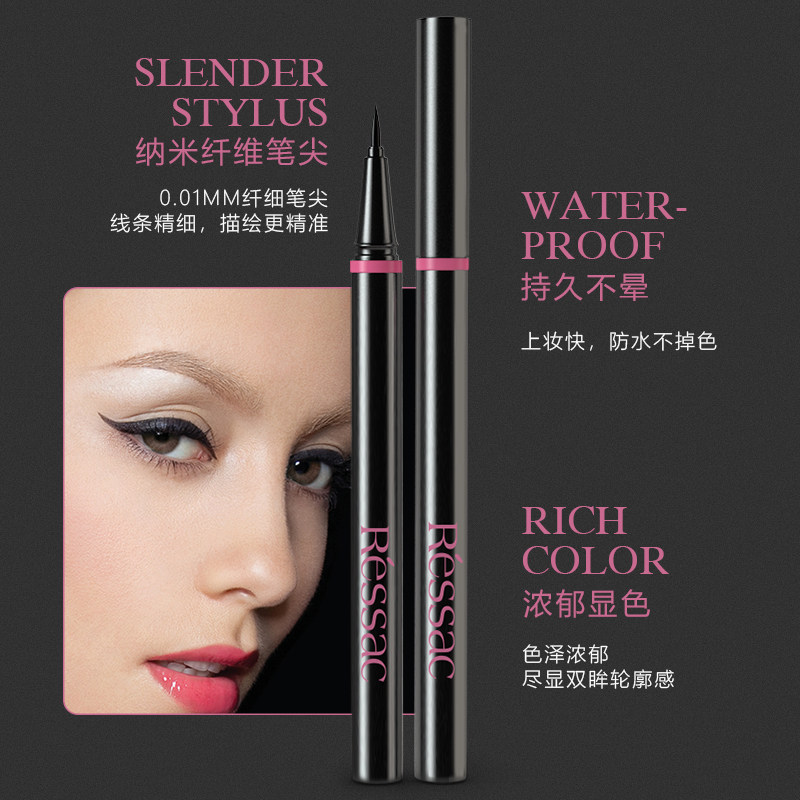 Ressac眼线笔 孕妇宝妈用彩妆酷黑眼线液持久魅影眼线膏