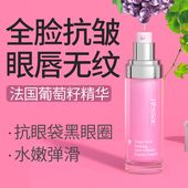 法国葡萄籽全脸抗皱精华液替代眼霜Ressac滋润紧致眼袋黑眼圈护肤