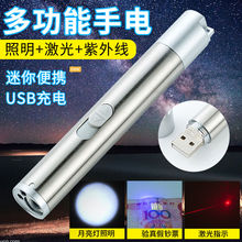 验钞灯 多功能验钞手电迷你验钞机紫外线手电 可充电USB小型便携式