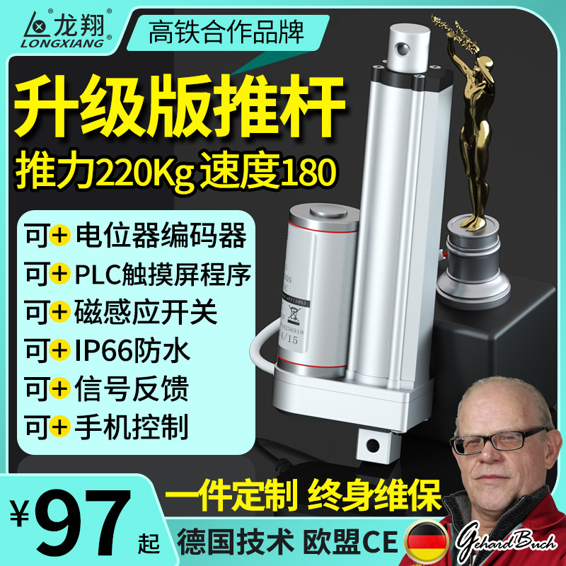 电动推杆电机自动伸缩杆往覆直流24v小型12v工业大推力支撑升降器