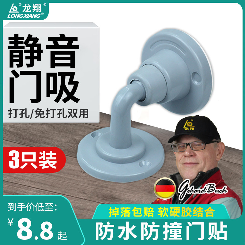 门挡器门吸盘免打孔卧室缓冲门顶图片