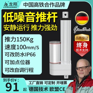 静音电动推杆伸缩杆垃圾箱电机缸低噪音24V大推力12v液压升降器