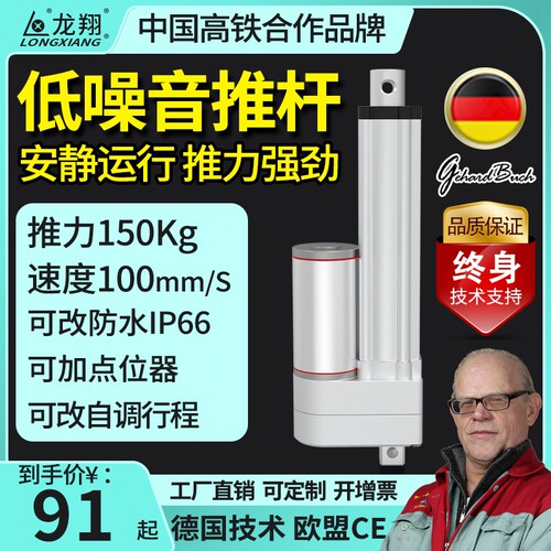 电动推杆伸缩杆24v液压杆龙翔