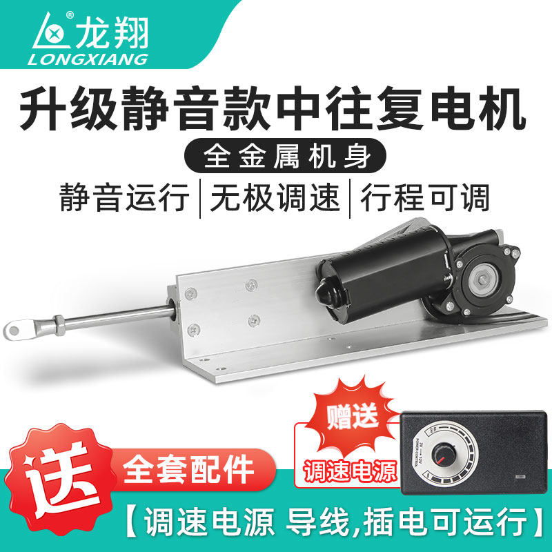 静音直线往复式电机伸缩运动机构推杆小型推拉升降器炮机电机定制