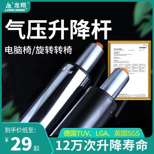 防爆办公配件老板椅升降液压气缸