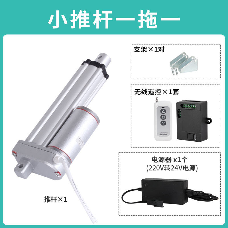 全套一拖一电动推杆电机220V24V12V微型小型电缸伸缩杆控制器配件