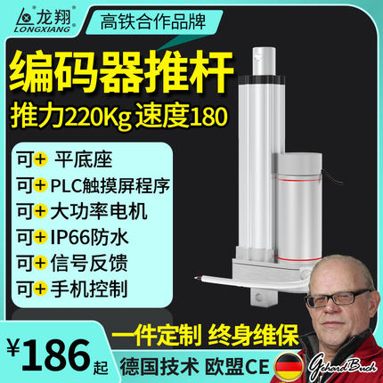 带编码器电动推杆电机电动伸缩杆12v大推力24V开窗器可定制可编程