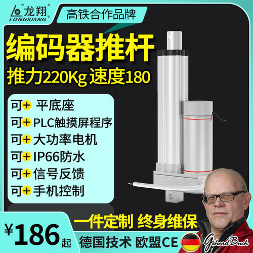 编码器推杆电机伸缩12v开窗定制