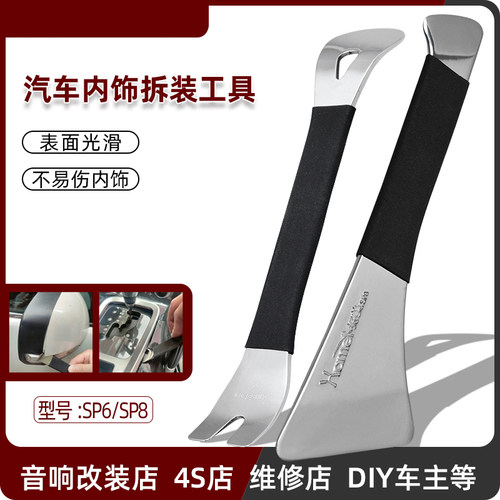 SP8不锈钢汽车后视镜翘板