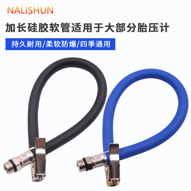 汽车轮胎软胶打气嘴充气头