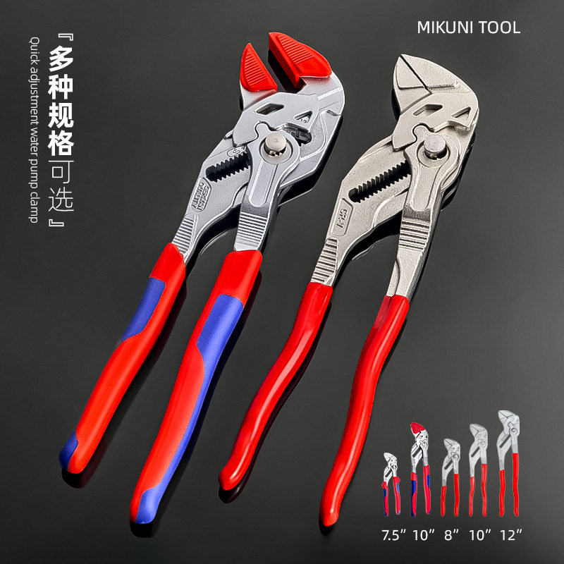 凯尼派克同款快调水泵钳 管道扳手鹰嘴水管钳子快速水暖水泵钳,五金/工具,水泵钳,淘宝优惠券,粉丝福利购,淘宝优惠卷