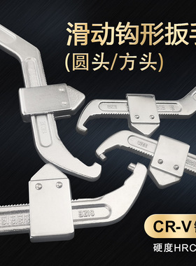 可调节钩型扳手月牙扳手 侧面孔圆螺母拆卸法兰卡口夹头勾形扳手