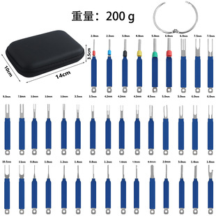 汽车线束插头端子退针器推针工具汽车维修拆卸线路挑线挑针取针器