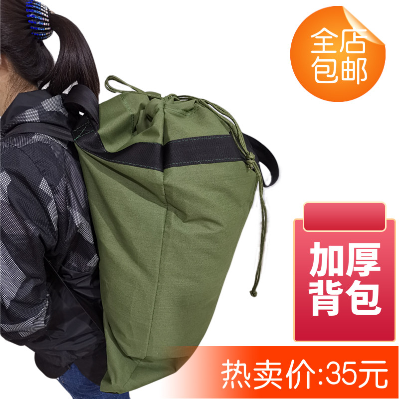 加厚帆布背包旅行搬家打包双肩包大布袋子个性