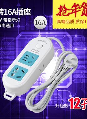 大功率4000W16A10空调热水器电磁炉专用家用厨房长带线插排大插座