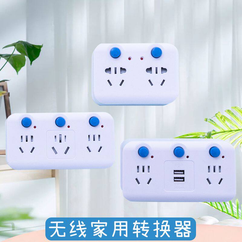 无线转换器新款家用办公纯铜转换插座独立开关多功能一转多位USB,电子/电工,接线板,淘宝优惠券,粉丝福利购,淘宝优惠卷