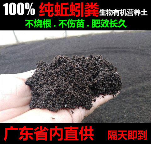 有机家庭园艺营养土广东省包邮