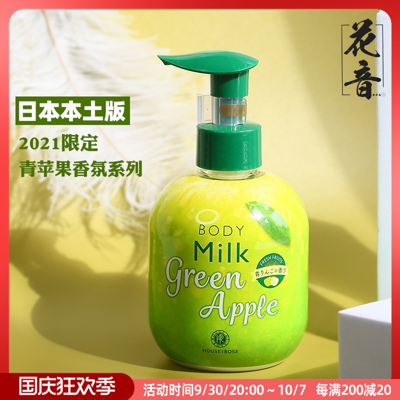 身体乳baby（身体乳半亩花田好用吗）