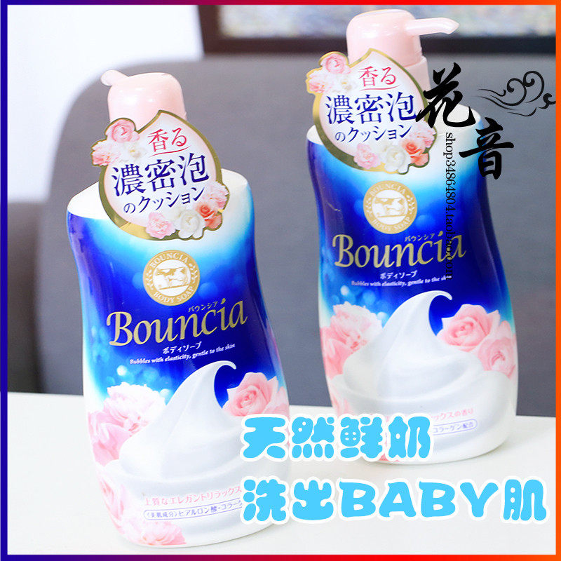 goods in stock Japan COW Milk stone base refreshing Moisture foam Body Wash Shower Gel 550ML Blue sectionin the Care cleaners/Sanitary napkins/Paper/Aromatherapy , Shampoo bath/Personal cleanliness , Body Wash , Body Wash  category - from Buy2taobao.com to provide professional Taobao agent buy service