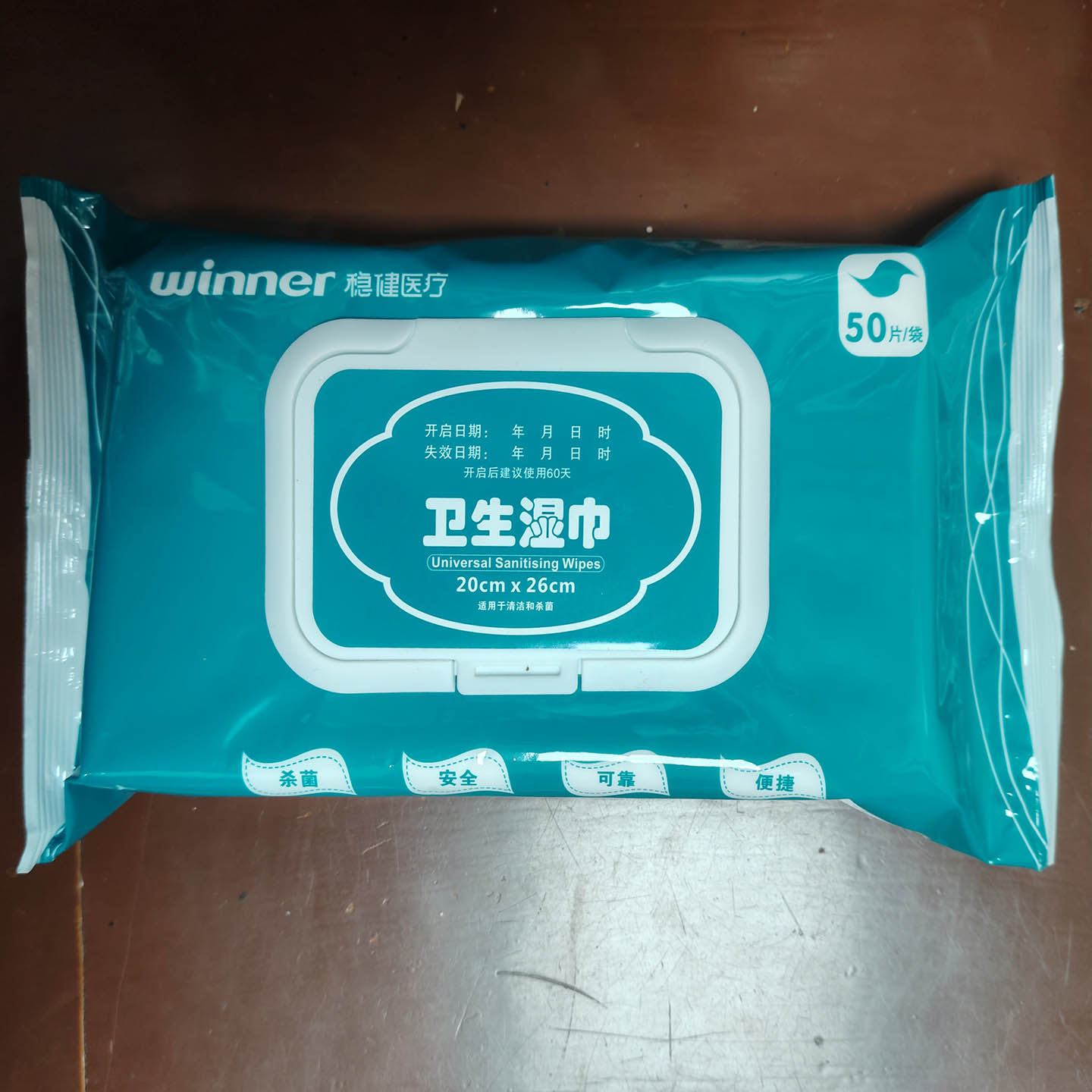 稳健卫生湿巾50片\袋一次性季铵盐清洁消毒抑菌20*26cm正品,洗护清洁剂/卫生巾/纸/香薰,消毒湿巾,淘宝优惠券,粉丝福利购,淘宝优惠卷
