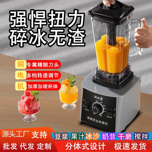 不加热破壁机多功能料理机小型辅食机婴儿家用破壁豆浆机榨汁机