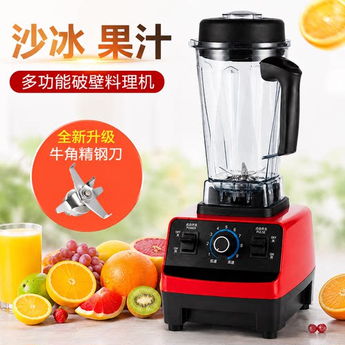 767商用沙冰机升级款商用大马力