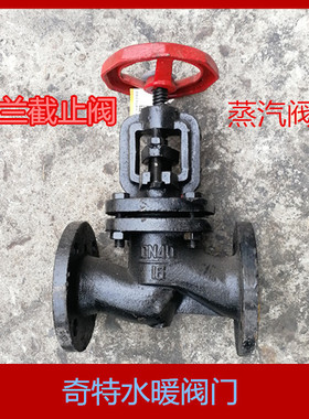 球墨铸铁法兰截止阀J41T-16c 中栏截止阀 锅炉管道手动蒸汽阀门
