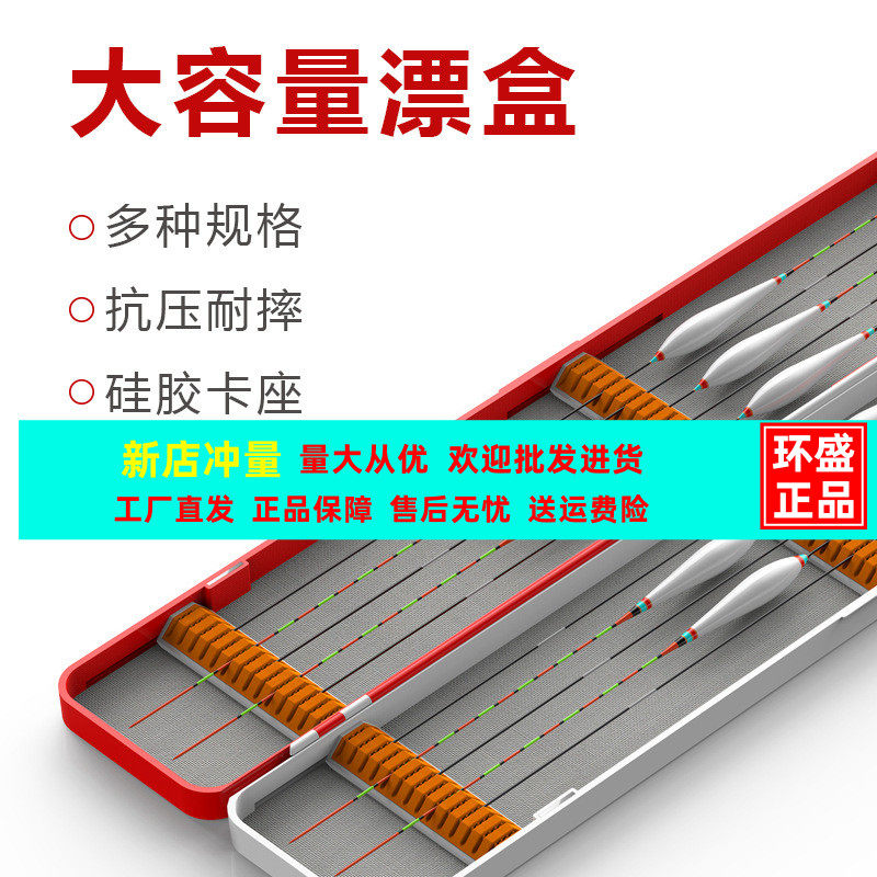 环盛双层防摔彩绘82CM加长漂盒图片