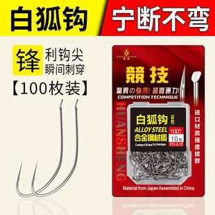 环盛白狐鱼钩散装黄辣丁昂刺黄颡鲫鱼餐条白条长柄钓鱼钩鱼勾