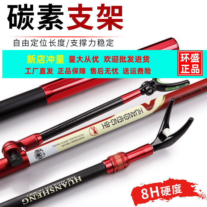 环盛特价钓箱炮台碳素支架钓鱼竿架杆超硬超轻台钓撑杆支架子配件