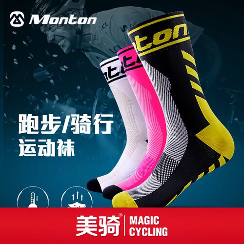 monton脉腾专业足球防臭自行车