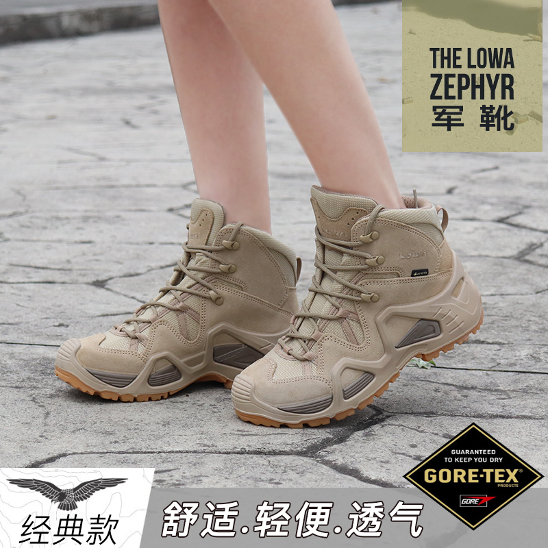 LOWA战术靴Zephyr Mid GTX春夏户外防水中帮登山鞋男女徒步鞋作战